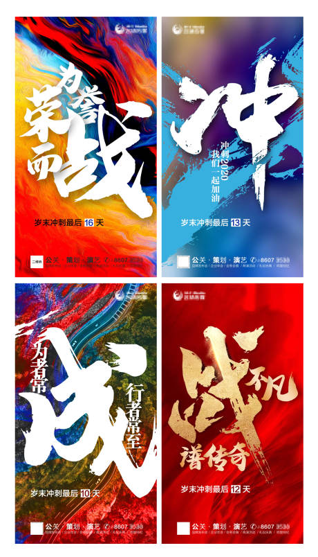源文件下载【地产冲刺】编号：81570009900763232