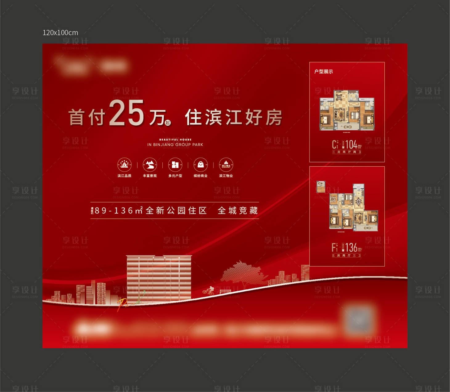 源文件下载【享设计】搜索编号：76940010028263758【张贴海报】