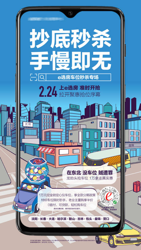 源文件下载【车位活动】编号：51900010306148977