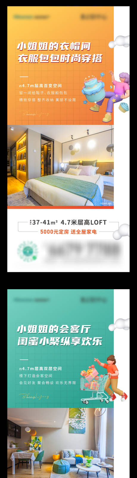 源文件下載【地產(chǎn)LOFT海報(bào)】編號(hào)：10140009956884891