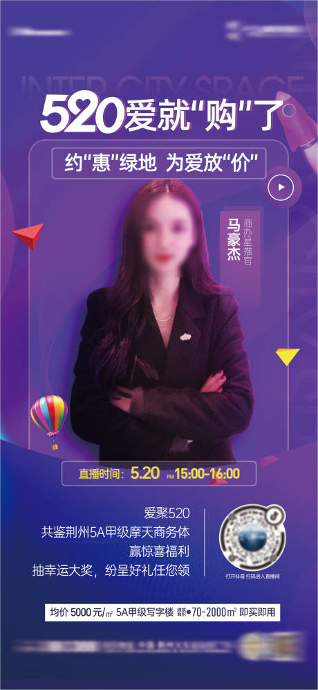 源文件下载【直播单图】编号：40300010082352382