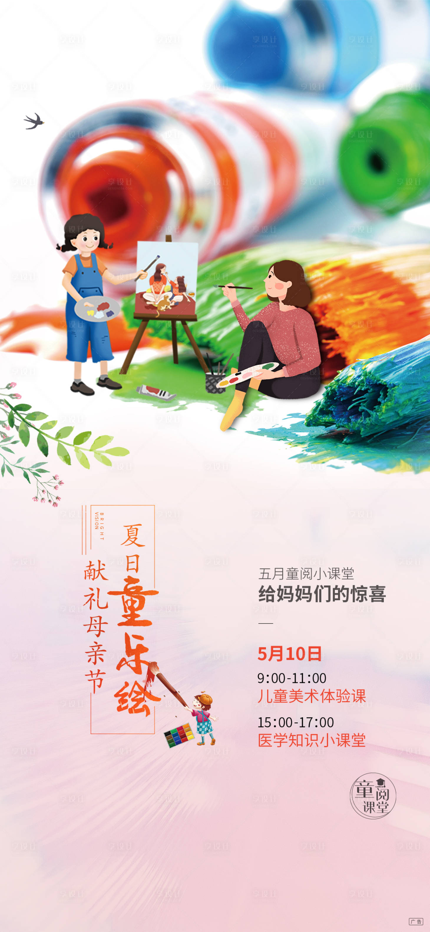 源文件下载【暖场活动】编号：31330010058556998