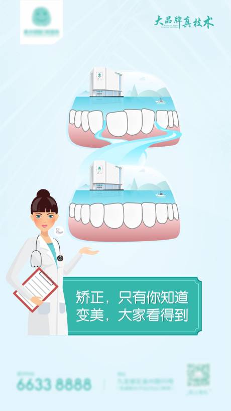 源文件下载【矫正卡通】编号：39570009803367567