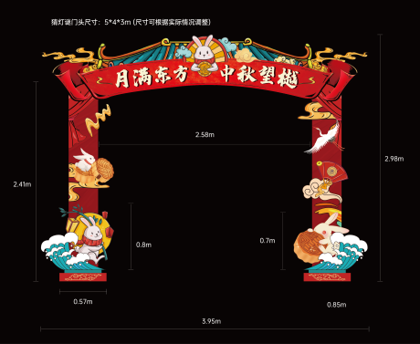 源文件下载【中秋节猜灯谜门头】编号：39740009968796924