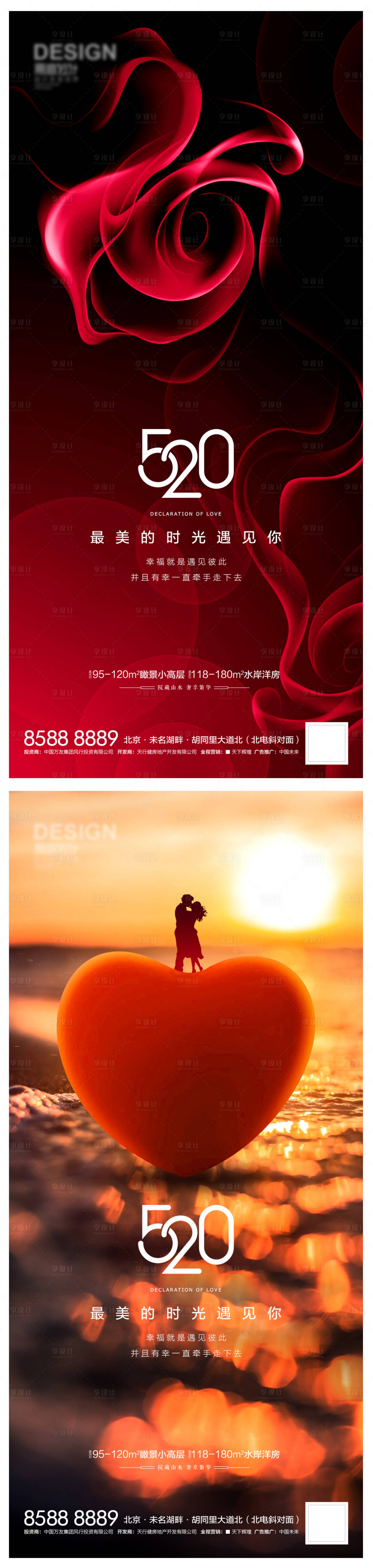 源文件下载【享设计】搜索编号：52130009887954240【520 线条玫瑰】