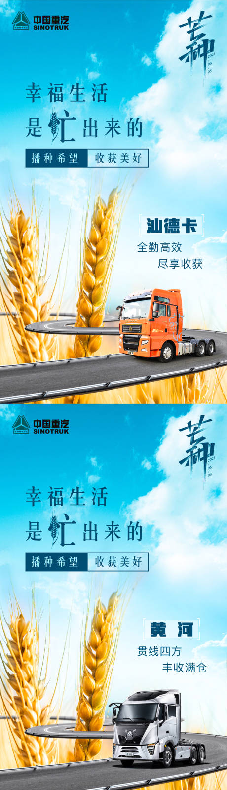 源文件下载【享设计】搜索编号：32340010070031263【二十四节气芒种 】