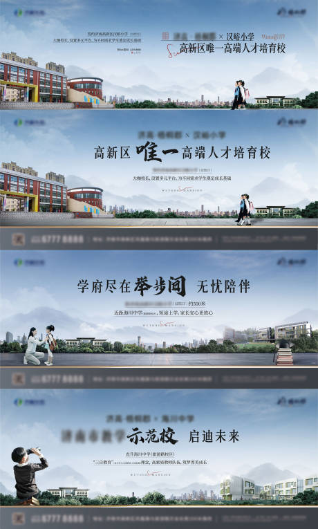 源文件下載【享設計】搜索編號：64280010276503918【地產學校系列海報】