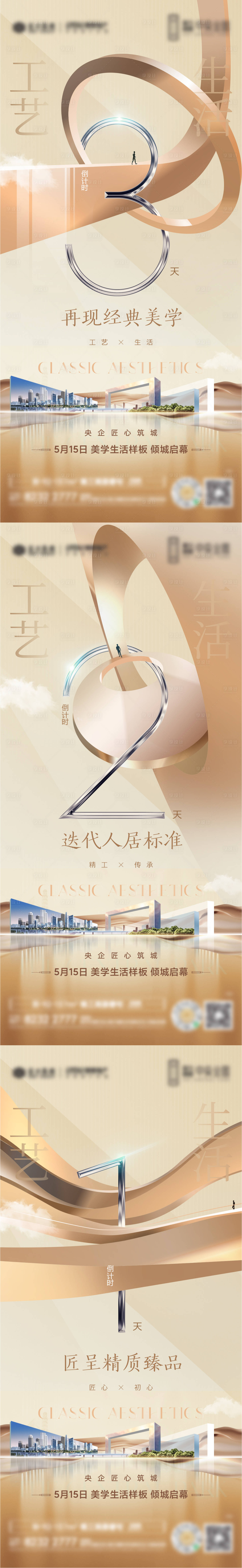 源文件下载【享设计】搜索编号：70660009963115676【倒计时】