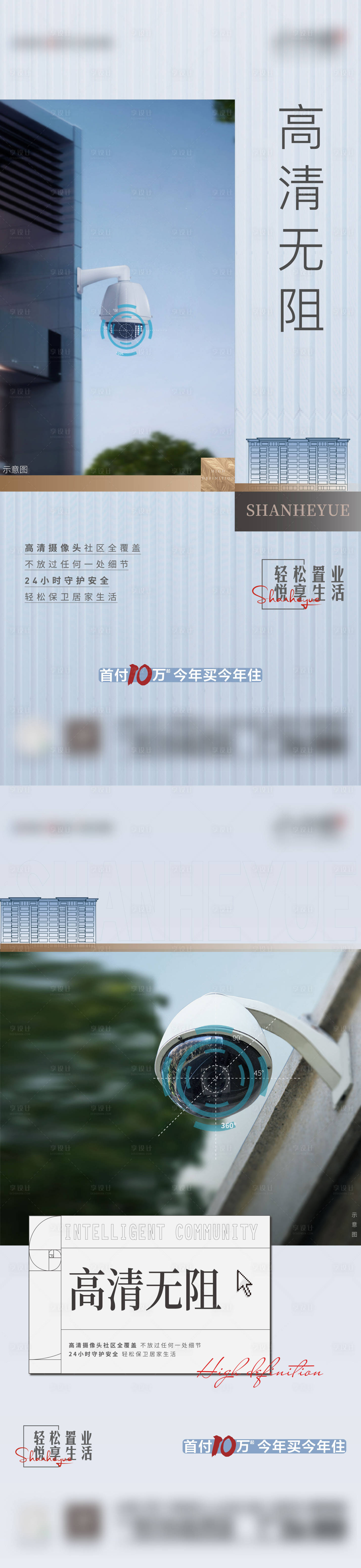 源文件下载【享设计】搜索编号：34330009962977189【刷屏系列稿】