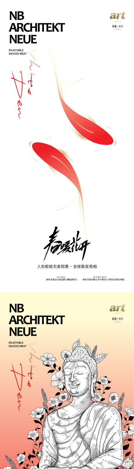源文件下载【享设计】搜索编号：31980009798072702【中式价值点】