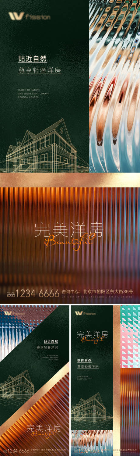 源文件下載【享設計】搜索編號：76240010121472182【房地產洋房價值點高端系列海報】