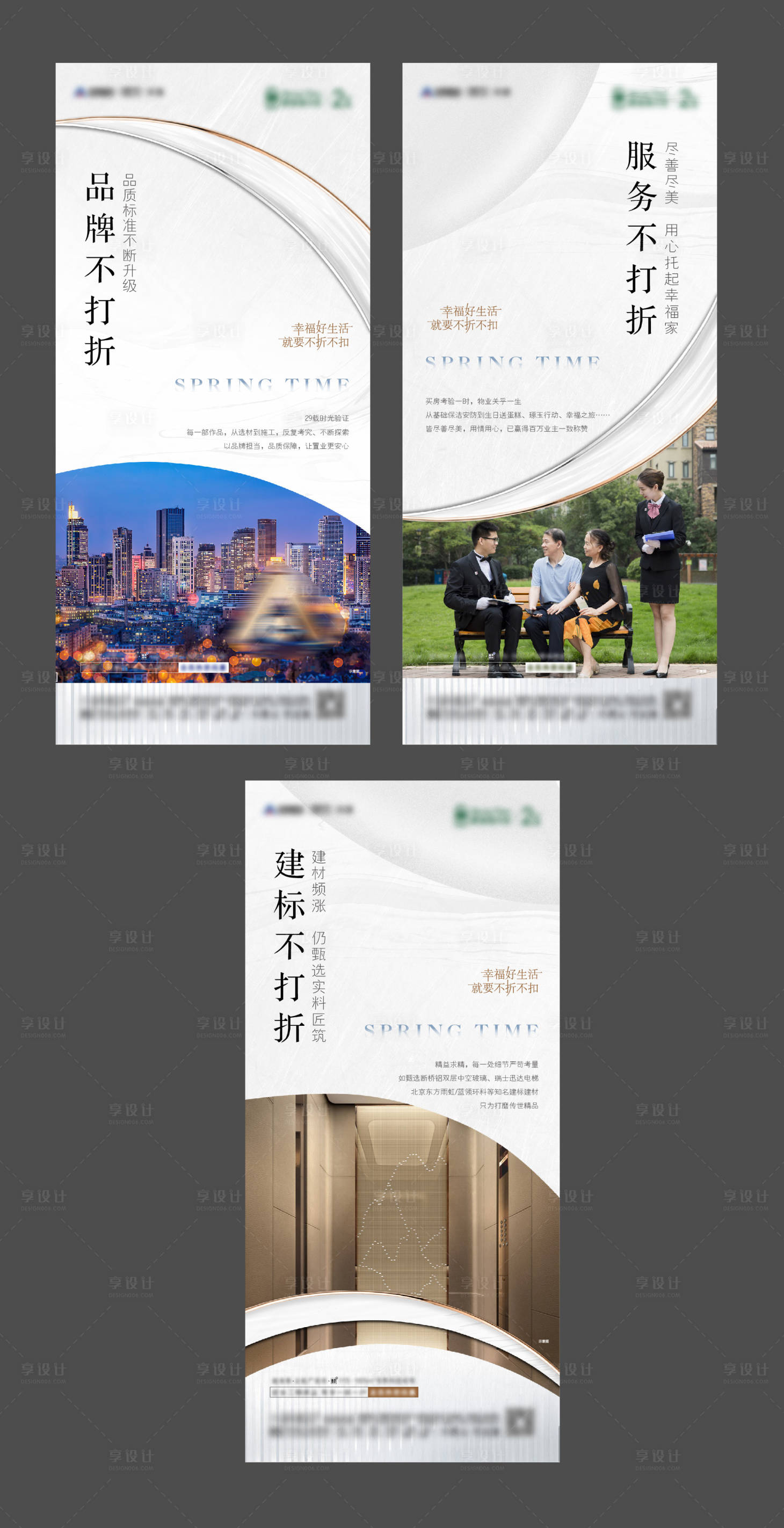 源文件下載【享設計】搜索編號：34670009828758233【地產價值點系列海報】
