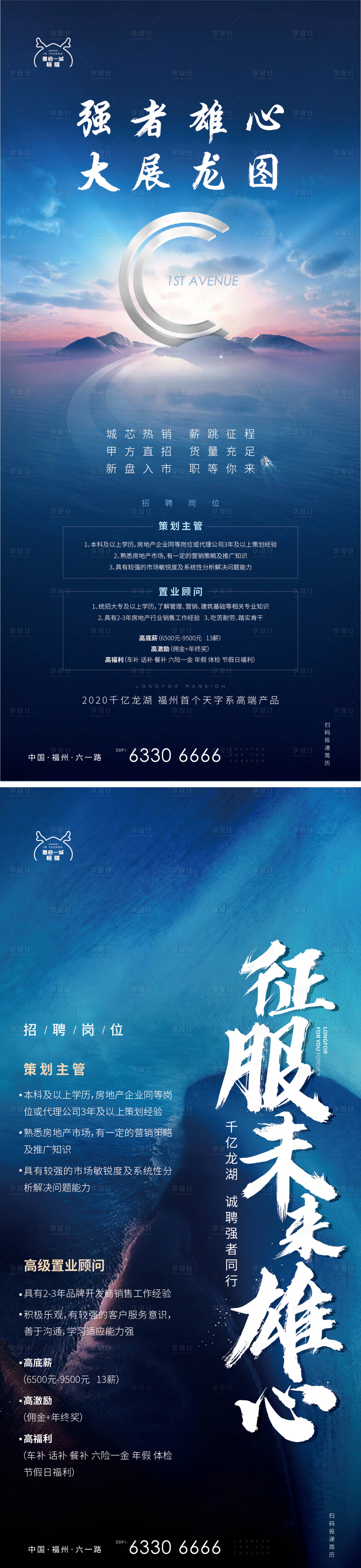源文件下載【招聘】編號：19910010120413337
