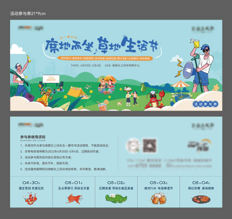 源文件下载【生活节】编号：18780009804951495