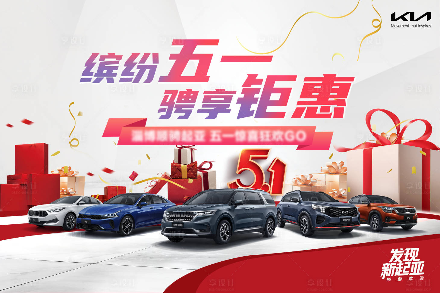 源文件下載【享設(shè)計】搜索編號：27800010107685972【五一車展背景圖】