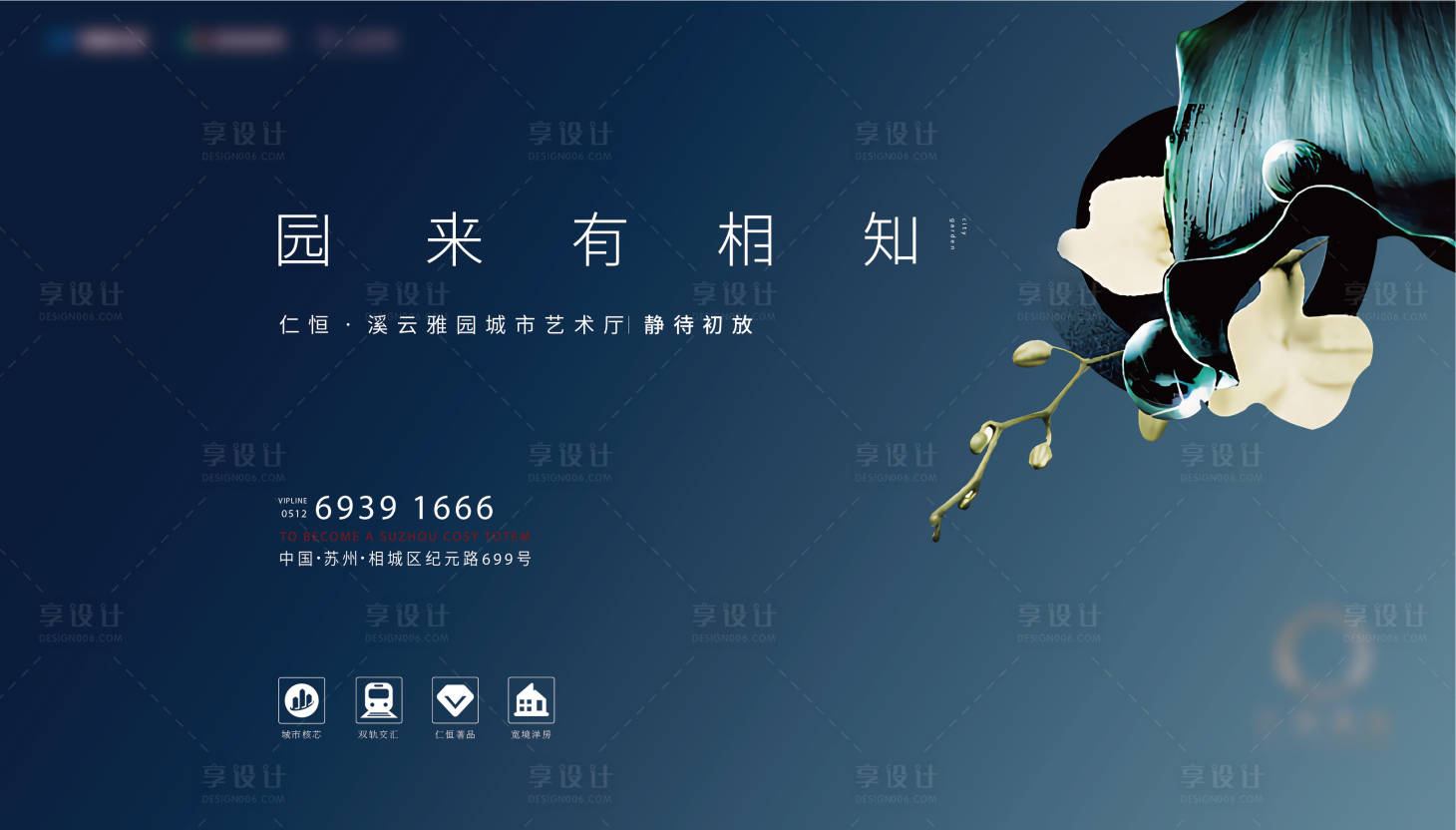 源文件下载【城市艺术厅开放】编号：24140009802174633