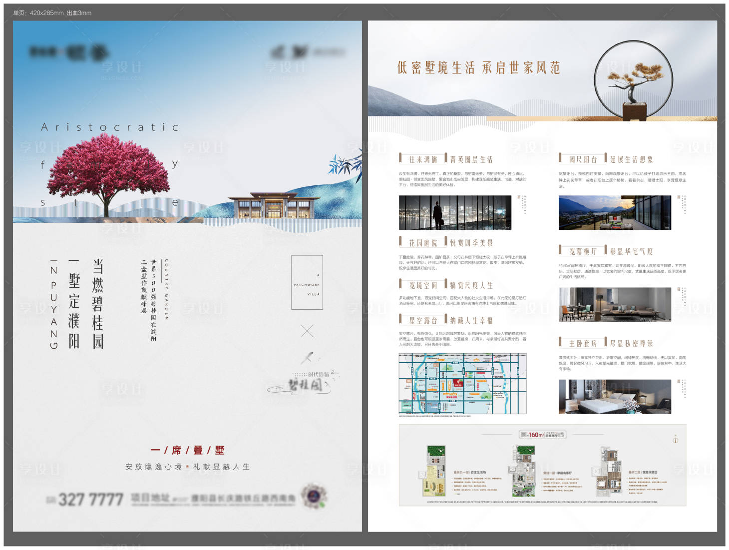 源文件下載【享設計】搜索編號：58220010178274505【價值點單頁】
