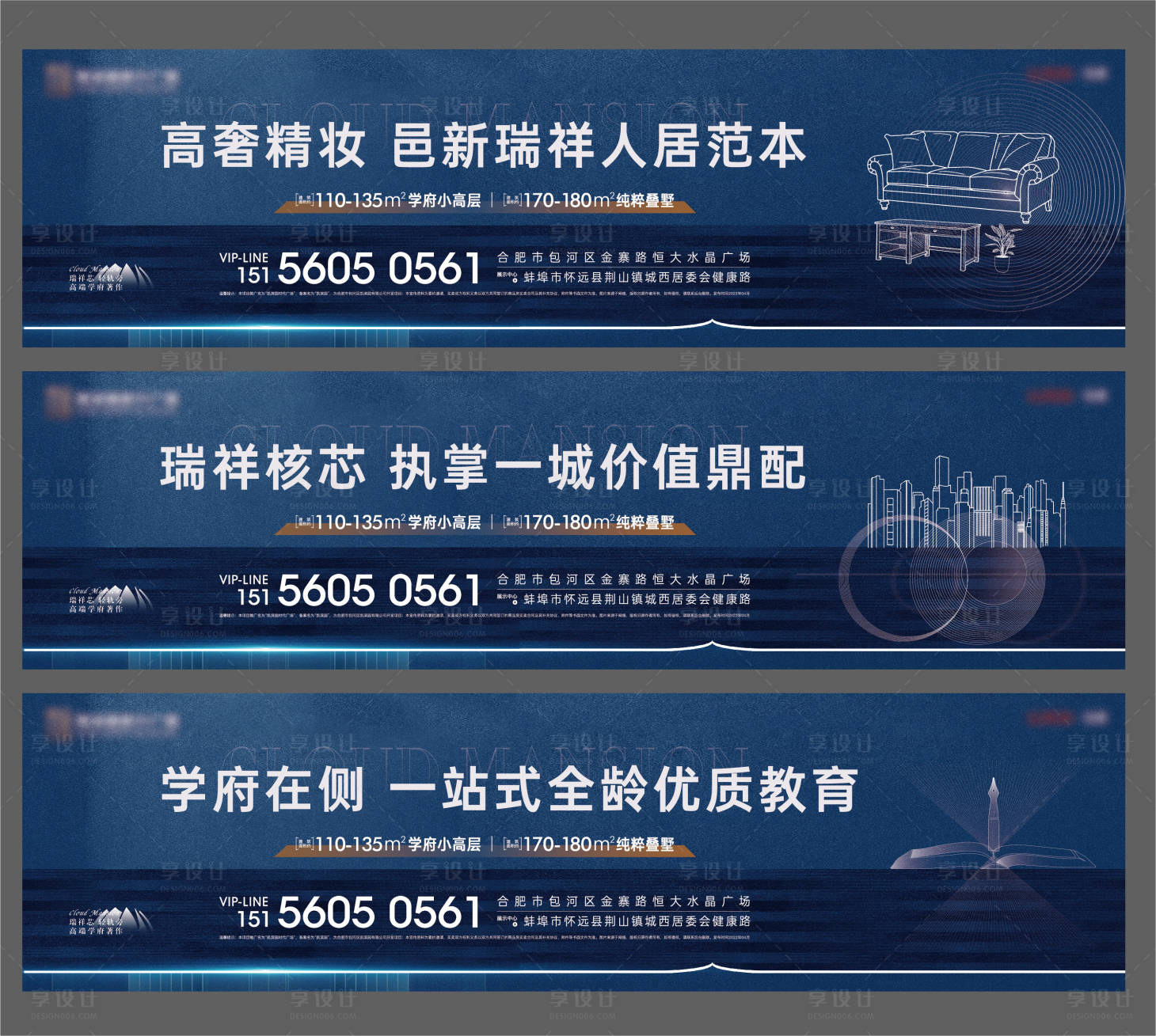 源文件下载【享设计】搜索编号：24340010101626753【蓝色学区系列围挡】