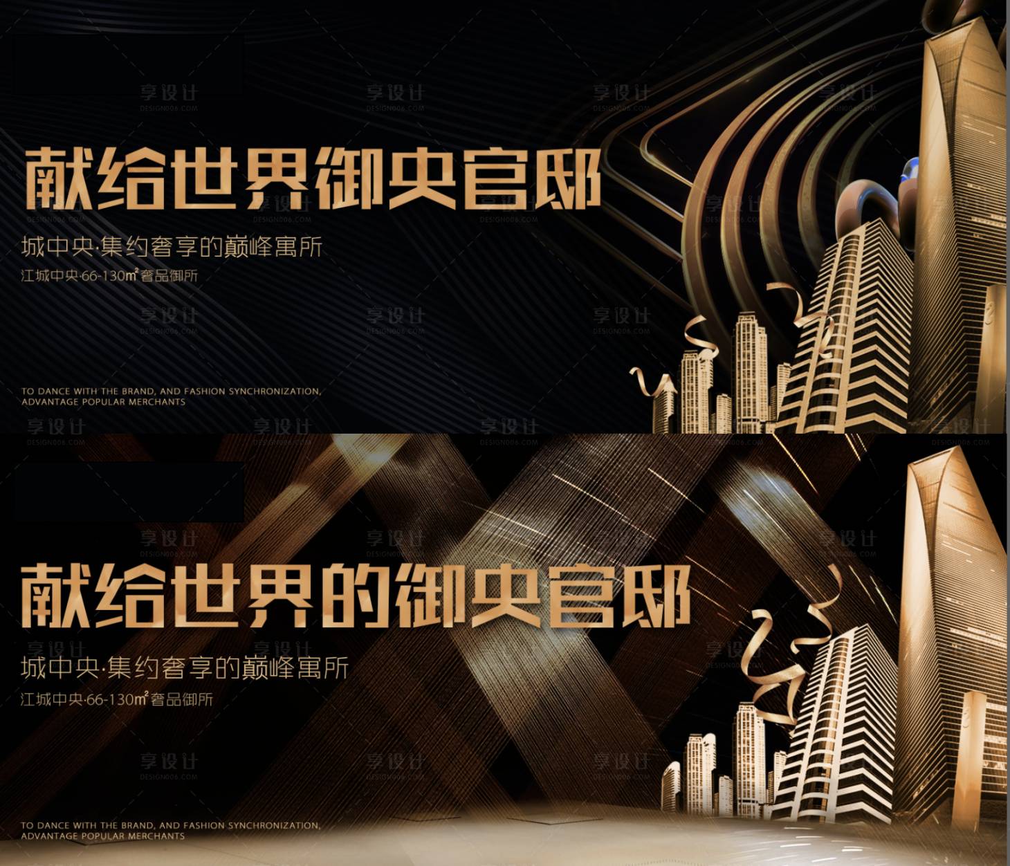 源文件下載【享設(shè)計】搜索編號：55210009802465040【黑金城市】
