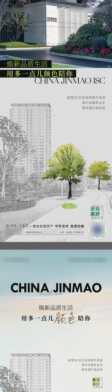 源文件下载【享设计】搜索编号：68480009908147317【地产社区价值海报】