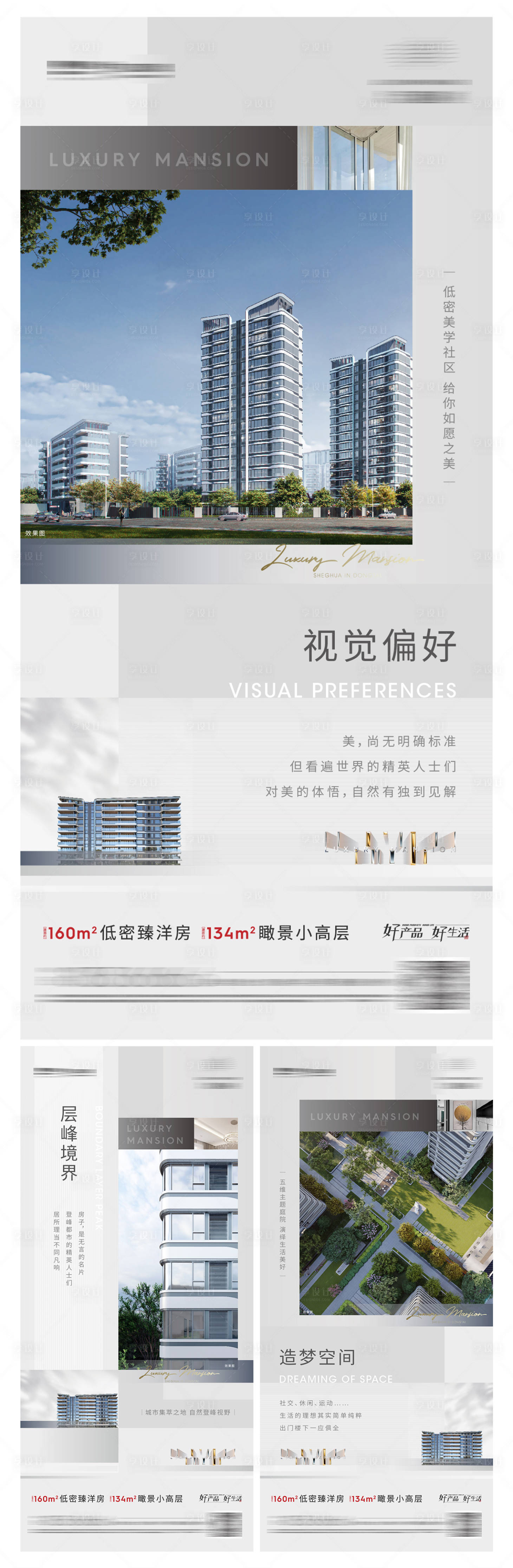 高端地产 AI广告设计素材海报模板免费下载-享设计