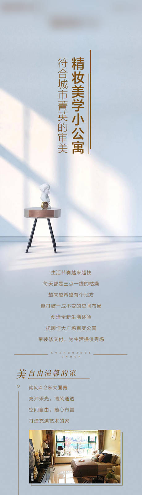 源文件下載【地產公寓長圖】編號：55220010188025949