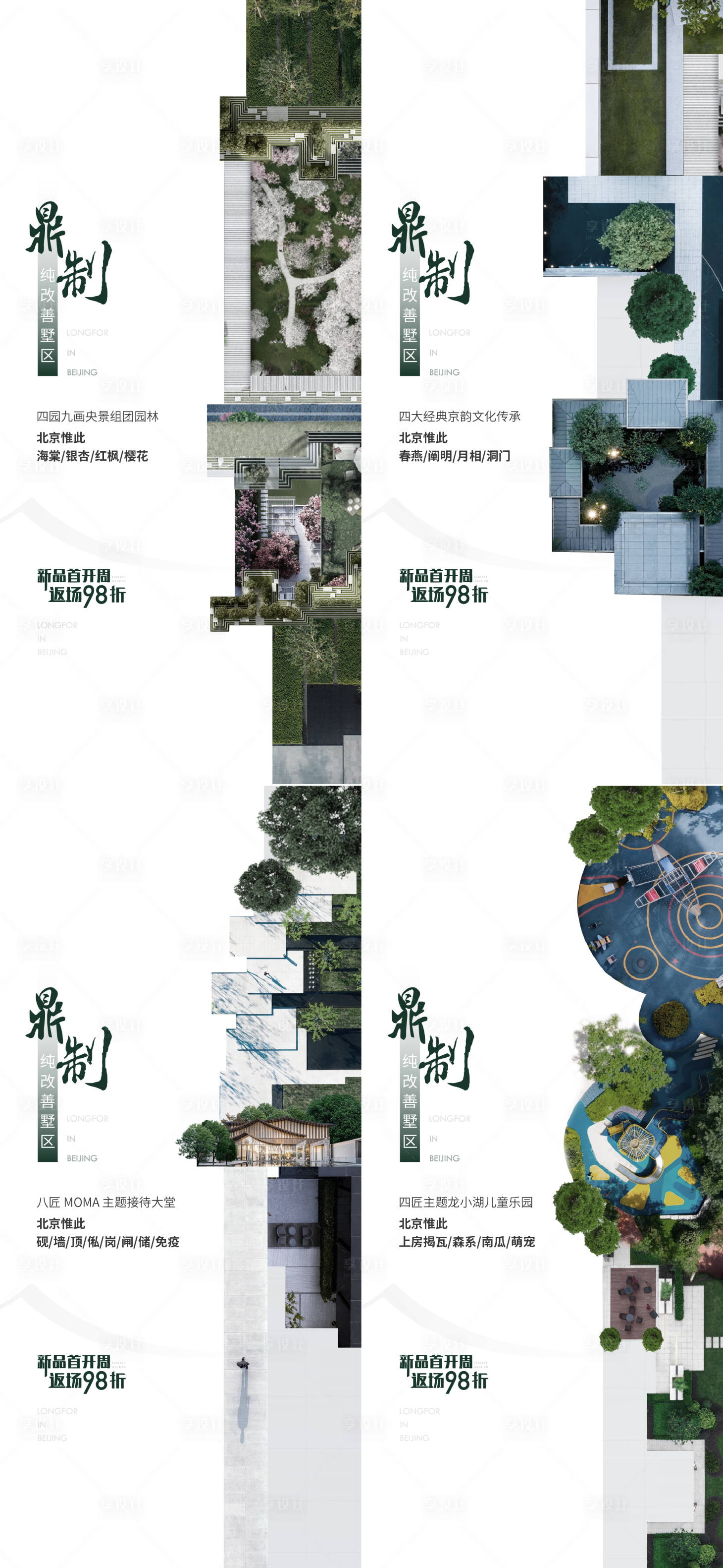源文件下载【享设计】搜索编号：36200009898172043【园林价值点 俯视图】