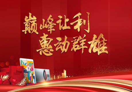 源文件下载【销售渠道动员大会桁架】编号：32160010044298314