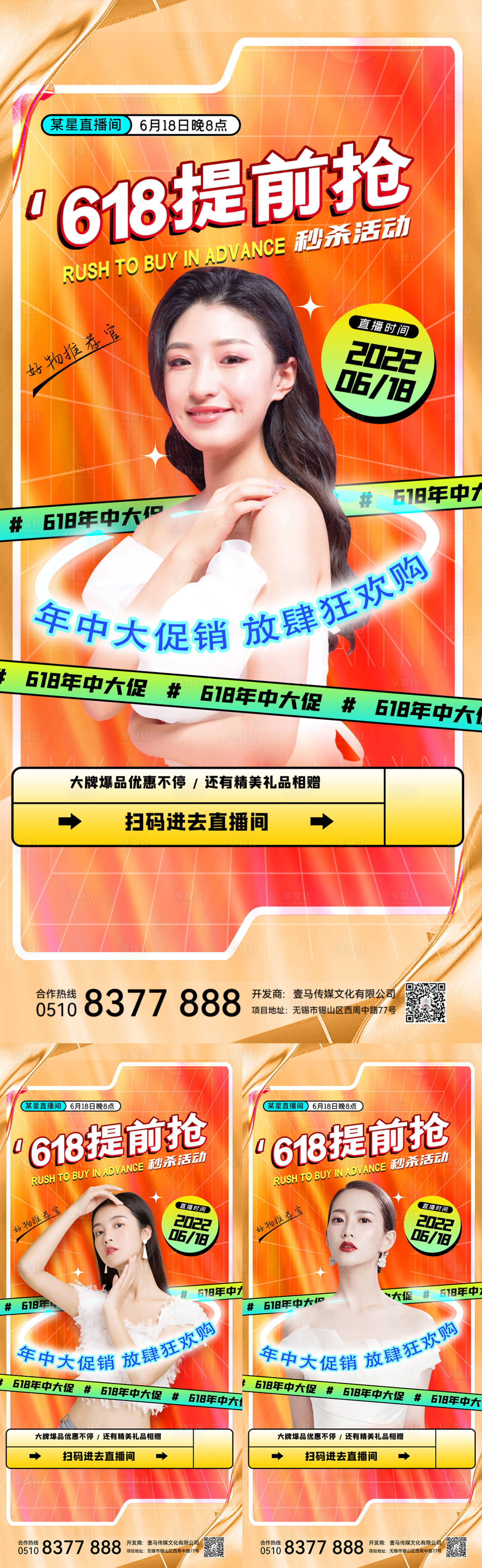 源文件下载【享设计】搜索编号：68710010306951915【医美活动海报】