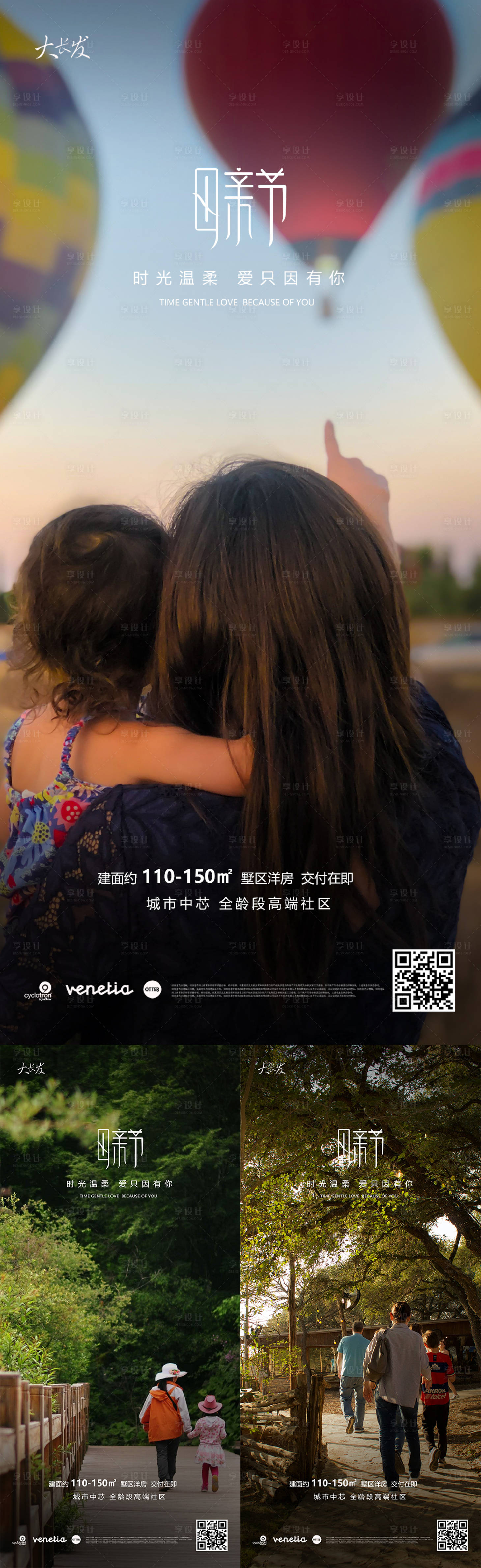 源文件下載【享設計】搜索編號：81850009775372507【母親節系列海報】