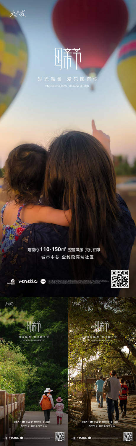编号：20220502142352940【享设计】源文件下载-母亲节系列海报