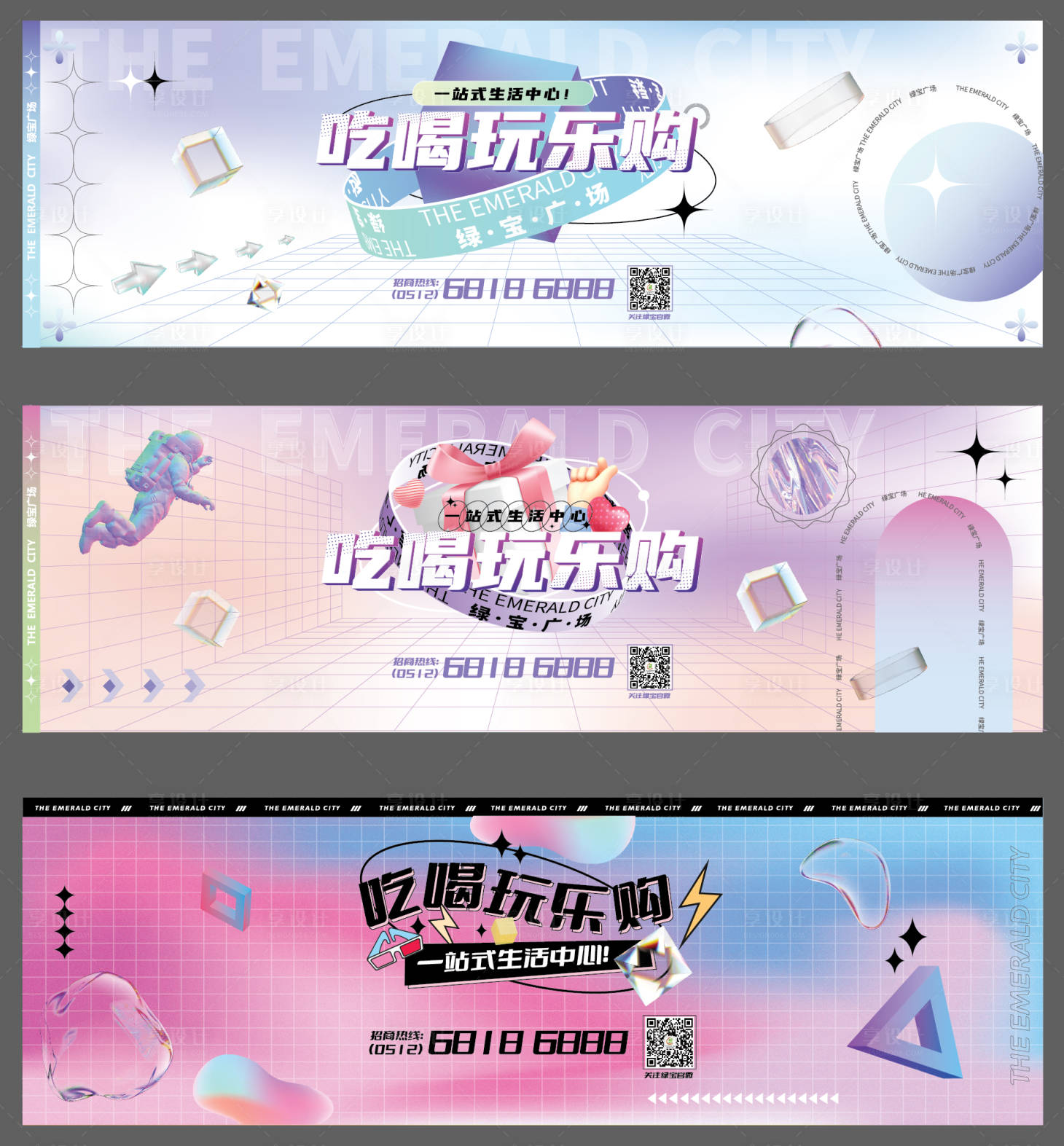 源文件下载【享设计】搜索编号：95310010280686519【商业围挡】