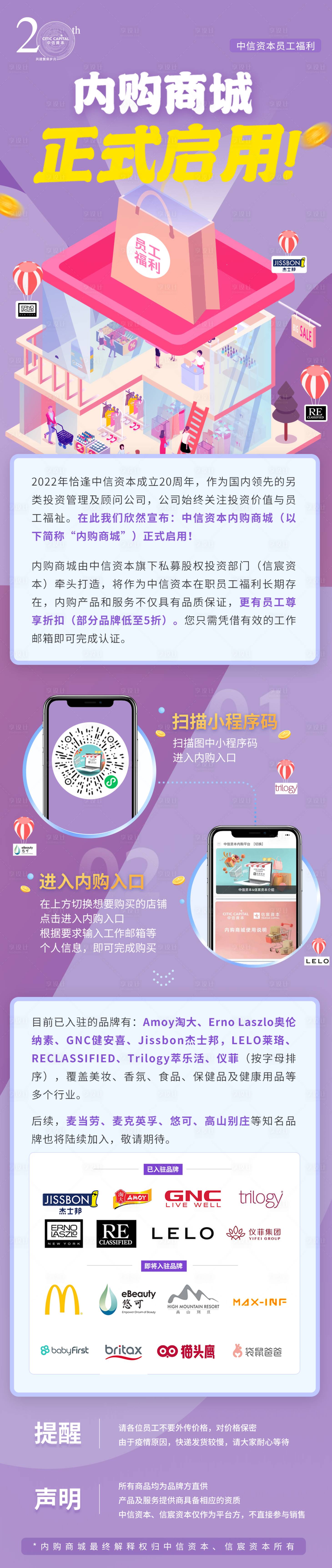 源文件下載【享設計】搜索編號：51360009947939484【金融員工福利內購入口H5專題設計】
