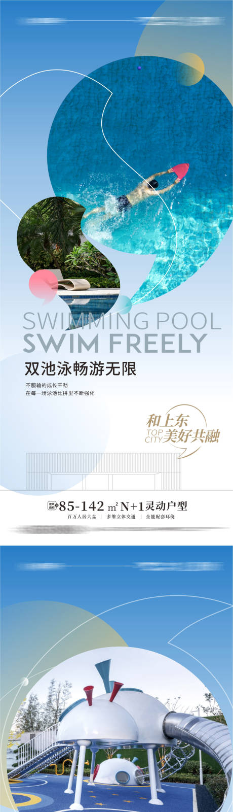 源文件下載【享設(shè)計】搜索編號：23770010045007137【地產(chǎn)藍色大宅價值點刷屏海報】