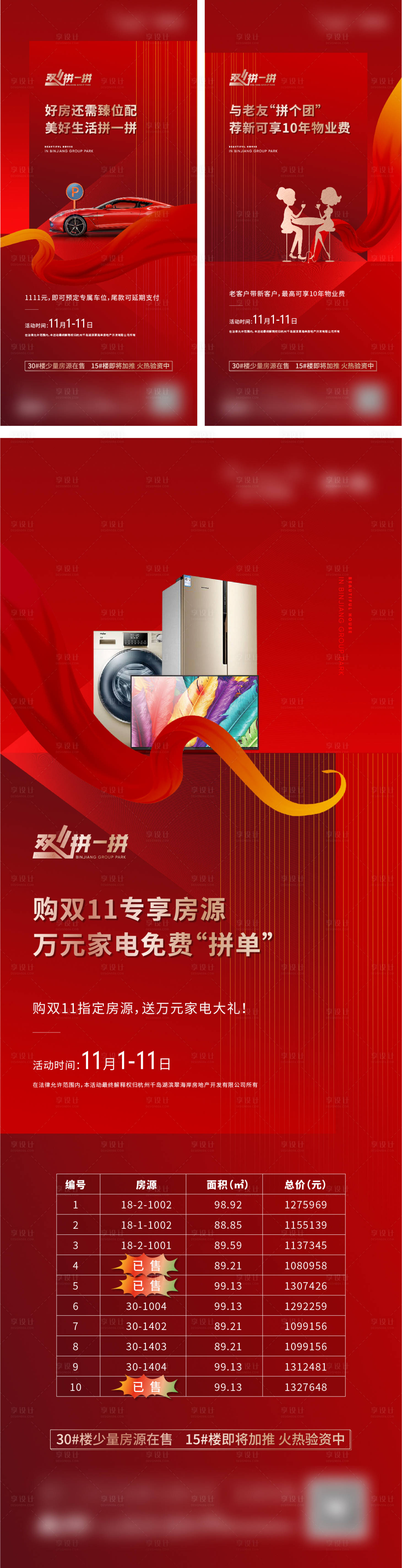 源文件下载【双十一微信】编号：52900010028178108