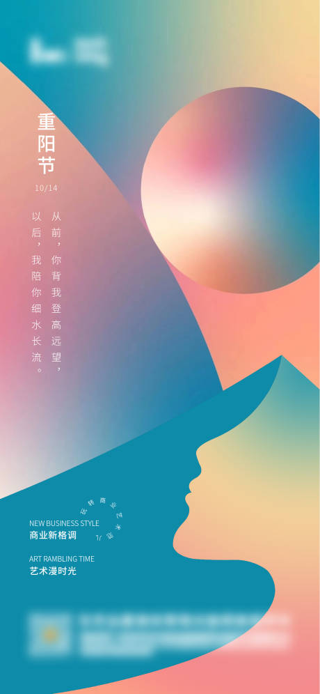 源文件下載【地產重陽節】編號：24100010163012377