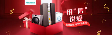 源文件下载【520电器banner】编号：43170010042704284