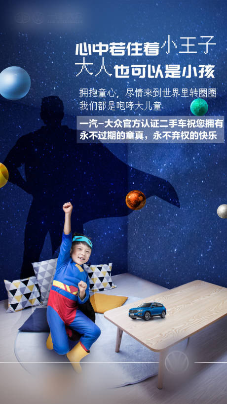 源文件下载【儿童节海报】编号：69970010000392198