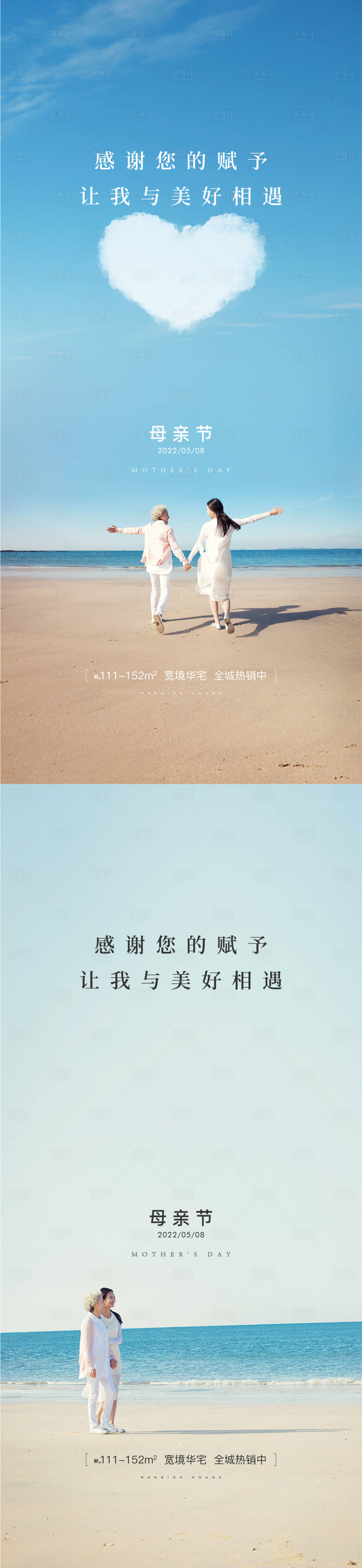 源文件下载【享设计】搜索编号：19640009858351226【母亲节海报】