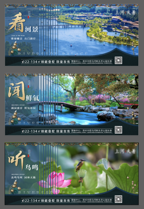 源文件下载【房地产环境风景系列海报】编号：45400009972537507