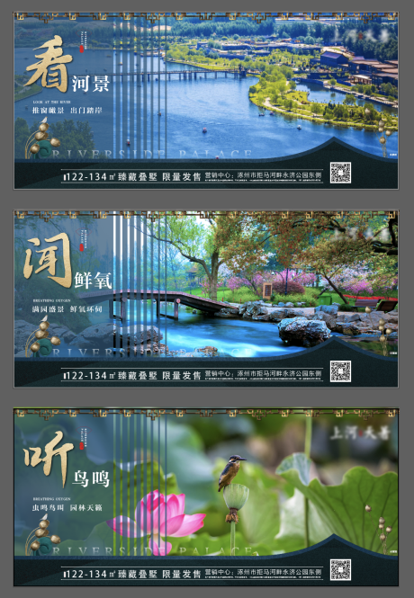 房地产环境风景系列海报-源文件【享设计】