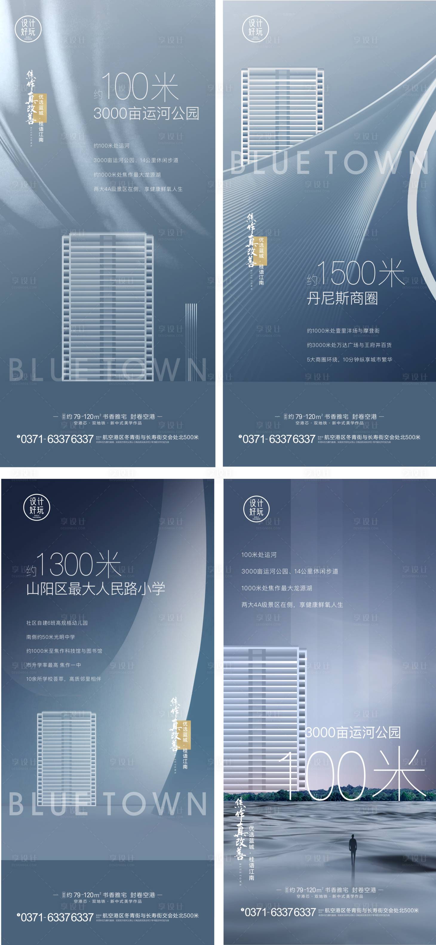 源文件下载【享设计】搜索编号：55900009876357187【产品价值点系列海报】