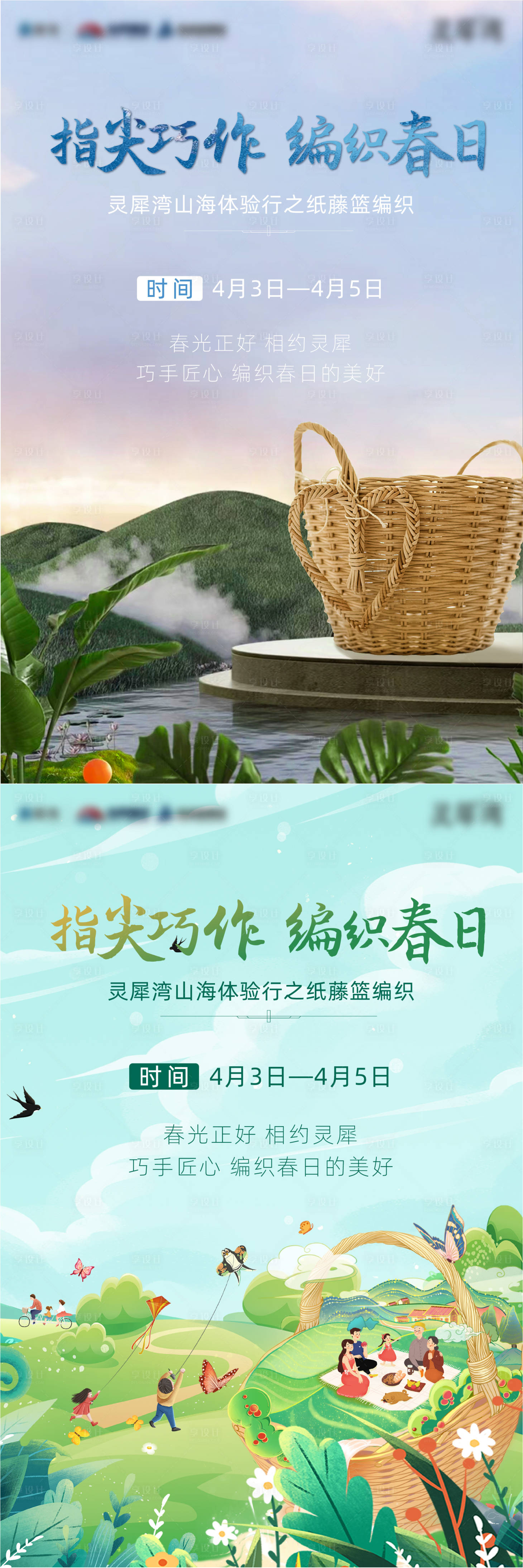 源文件下載【享設計】搜索編號：67190009938285736【紙藤籃 】