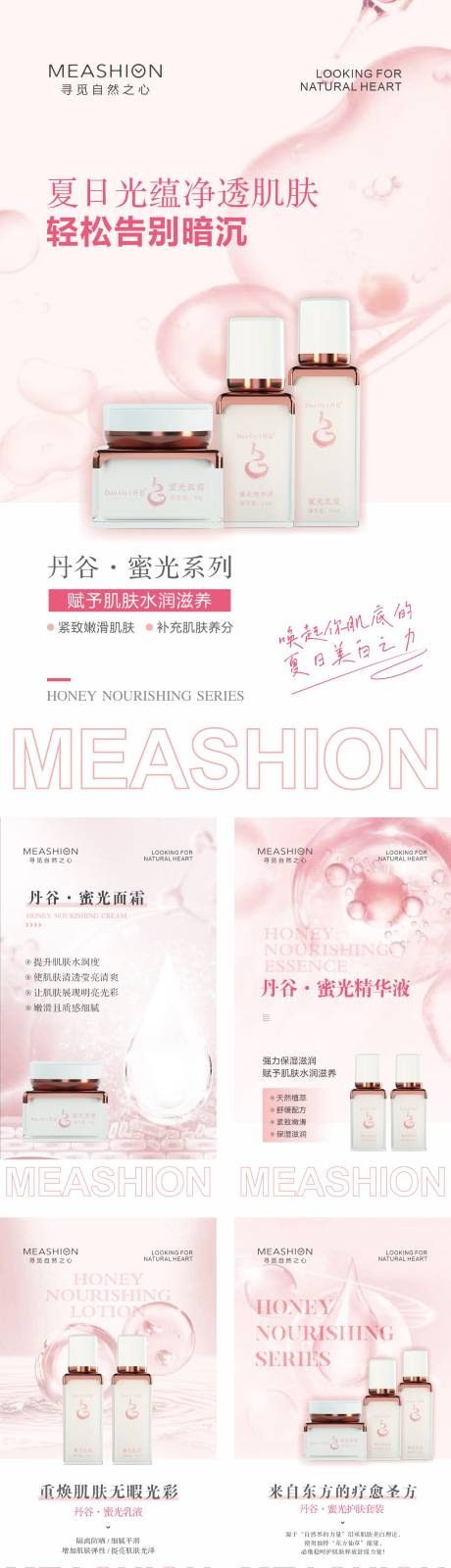 源文件下载【享设计】搜索编号：37520010230693008【医美护肤产品系列海报】