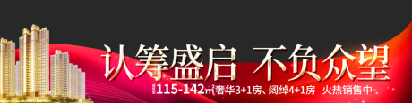 源文件下载【房地产认筹视频压条】编号：20220508175154771