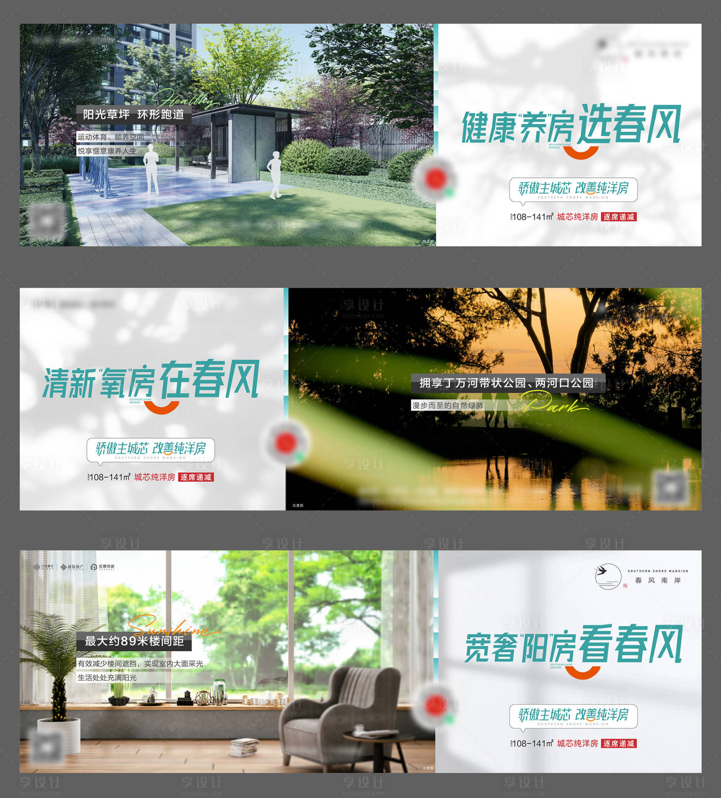 源文件下载【洋房价值点】编号：98080010092327393