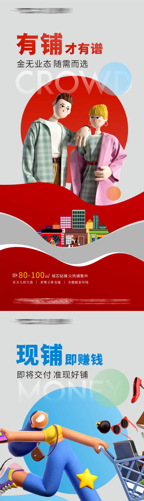 源文件下载【地产商业价值点刷屏】编号：83810010124473194