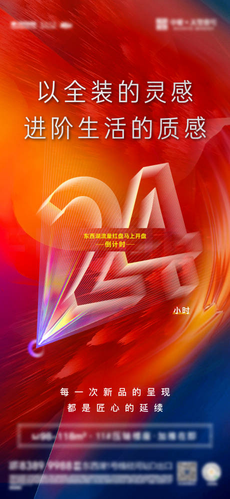 源文件下载【开盘倒计时】编号：31800010307308707