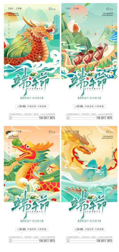 源文件下載【享設(shè)計】搜索編號：47180009786623891【端午節(jié)】