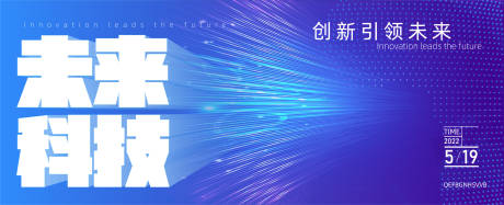 源文件下载【享设计】搜索编号：41950010090323495【科技会议展板】